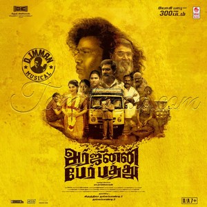 Arjunan Per Paththu (2026) (D. Imman)